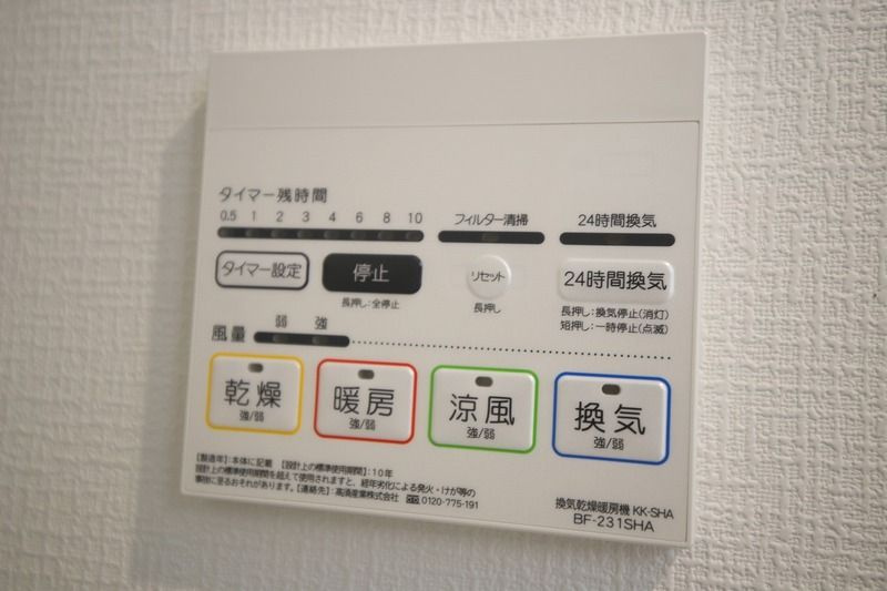 モアメゾン中央公園前 の設備|浴室乾燥付きなので、雨の日でも気にせず洗濯物を干せます