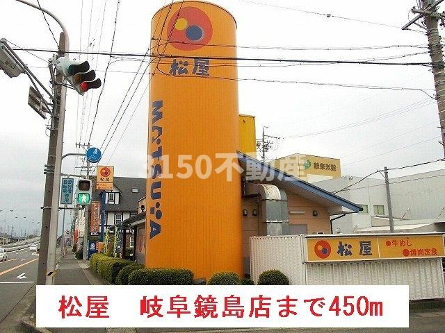 ヴァンロゼＡ　Ⅰの周辺|松屋　岐阜鏡島店まで450m