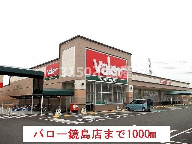 ヴァンロゼＡ　Ⅰの周辺|バロー鏡島店まで1000m