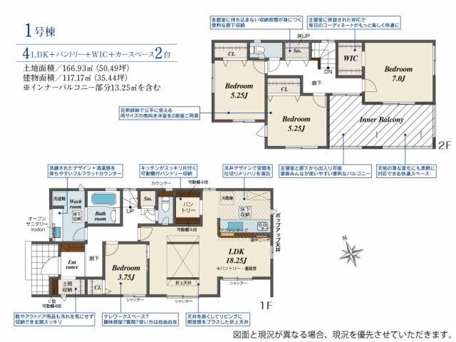 仲介手数料無料）一宮市木曽川町黒田東町南１棟／１期１号棟の間取り|間取図