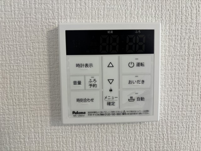 府中町瀬戸ハイム4丁目の設備