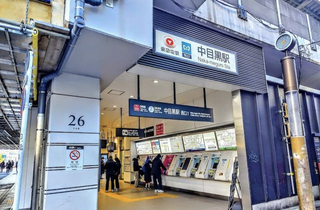目黒区上目黒３丁目の店舗事務所の周辺