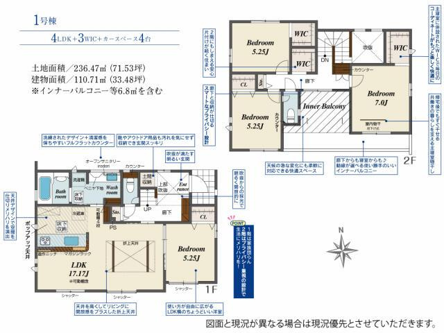 仲介手数料無料）一宮市千秋町天摩１棟／１期１号棟|間取図