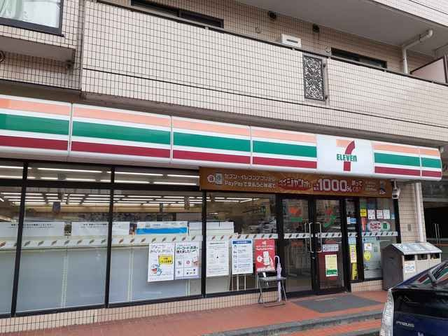 エコの住の周辺|セブンイレブン川崎蟹ヶ谷店まで150m