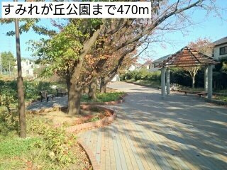 グラン・フォンテーヌの周辺|すみれが丘公園まで470m