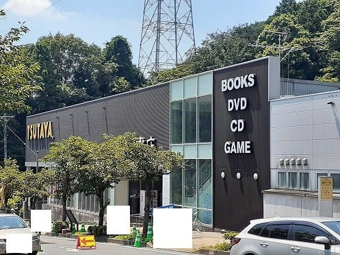 ベルハウスの周辺|蔦屋書店まで1200m