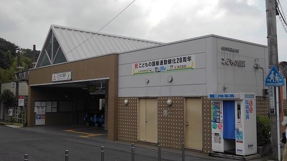 プラシード・ピアッツァの周辺|こどもの国駅まで2800m