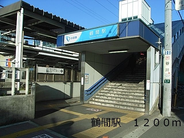 シャトレービサイド　Ａの周辺|鶴間駅まで1200m