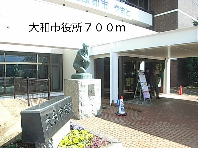 シャトレービサイド　Ａの周辺|大和市役所まで700m
