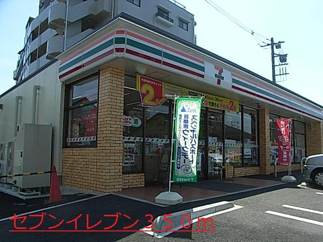 シャトレービサイド　Ａの周辺|セブンイレブンまで350m