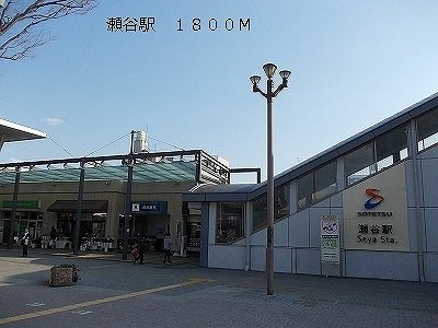 クラシオンの周辺|瀬谷駅まで1800m