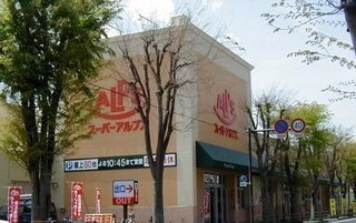 プリムラⅢの周辺|アルプス陽光台店まで700m