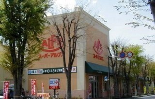 プリムラⅡの周辺|アルプス陽光台店まで700m