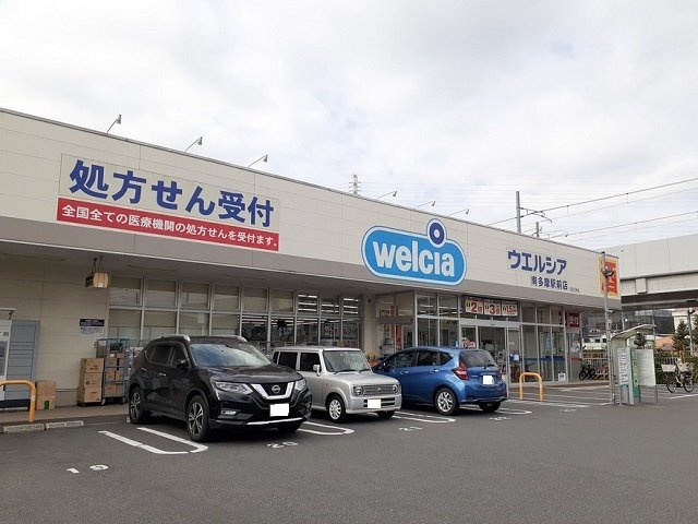 アストライアの周辺|ウエルシア南多摩駅前店まで260m