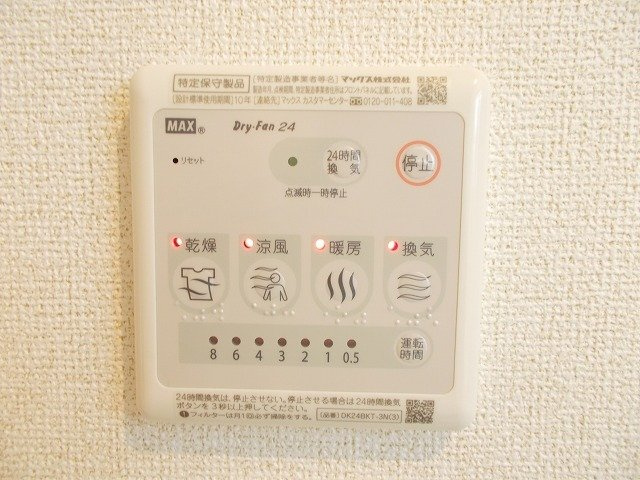 アレスの設備