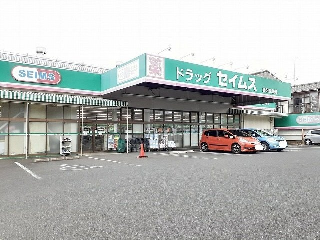 リジェールの周辺|セイムスまで30m