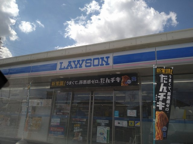 レオパレスノーブルコート久地の周辺