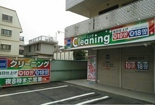 ラ・ルミエールの周辺|クリーニング店まで90m