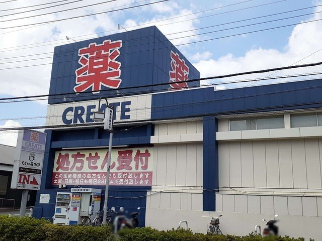 カーサ　コレッタの周辺|クリエイトまで670m