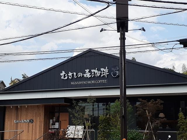 カーサ　コレッタの周辺|むさしの森珈琲川崎野川店まで680m