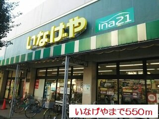 フォレスタの周辺|いなげやまで550m