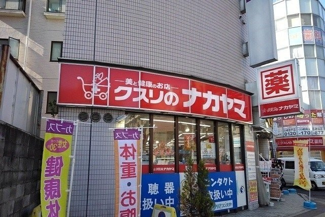 グランデ　ミナミⅡの周辺|クスリのナカヤマ薬局まで230m