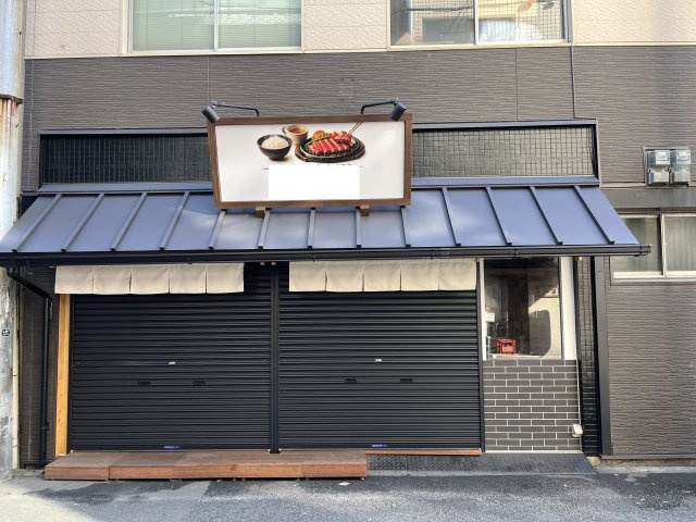 大阪市中央区日本橋２丁目の店舗一部の外観
