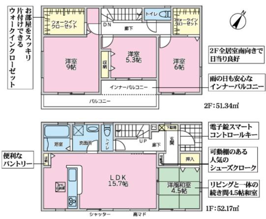 八王子市　北野台　新築一戸建ての間取り|～全室南東向き4LDK　大型ウォークインクローゼット2ヶ所・パントリーなど収納豊富～