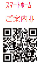 ハーモニーテラス東野Ⅱのその他