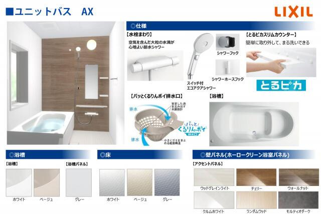 仲介手数料無料）一宮市多加木３丁目３棟／１期３号棟の浴室|浴室