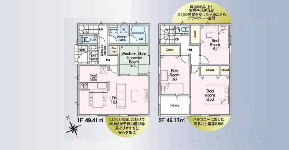 守谷市美園第2　新築戸建　4号棟