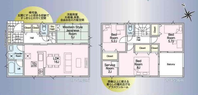 守谷市美園第2　新築戸建　5号棟
