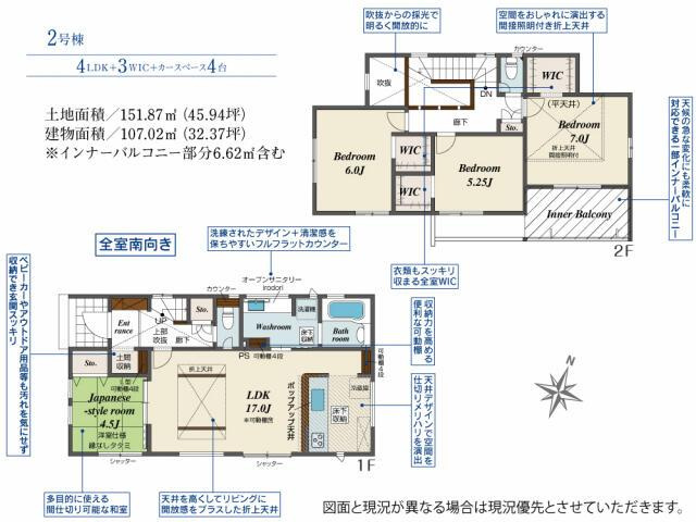 仲介手数料無料）一宮市多加木３丁目３棟／１期２号棟の間取り|間取図