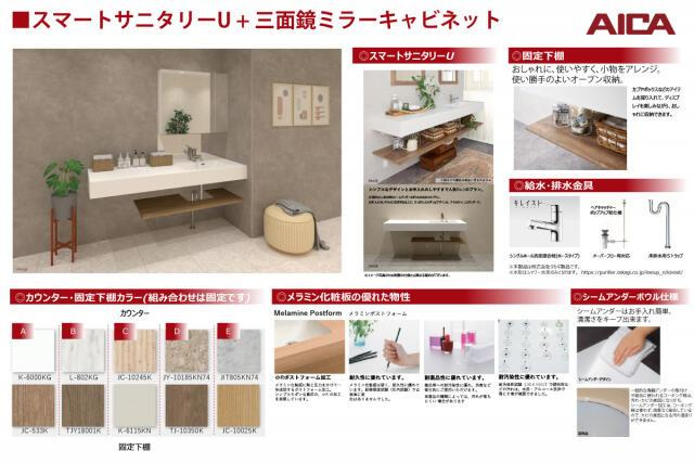 仲介手数料無料）一宮市多加木３丁目３棟／１期２号棟の独立洗面台|洗面台