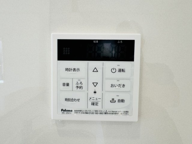 八王子市　中野上町　新築一戸建て　３６期の設備|～給湯器リモコン　風呂予約機能、オートバス、追い炊き機能付～