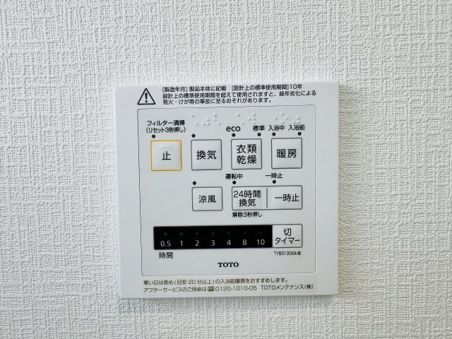 八王子市　中野上町　新築一戸建て　３６期の設備|～浴室暖房乾燥機能付き　遅い時間のお洗濯や、梅雨時期・花粉の時期など大活躍です～