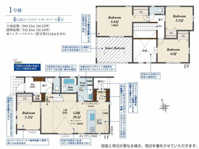 仲介手数料無料）一宮市赤見３丁目１棟／１期１号棟の間取り|間取図