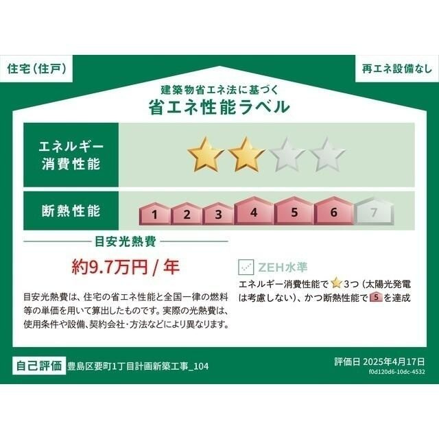 ウェルスクエア要町のその他