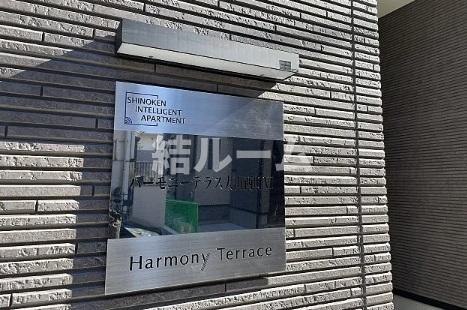 板橋区大山西町のアパートのエントランス