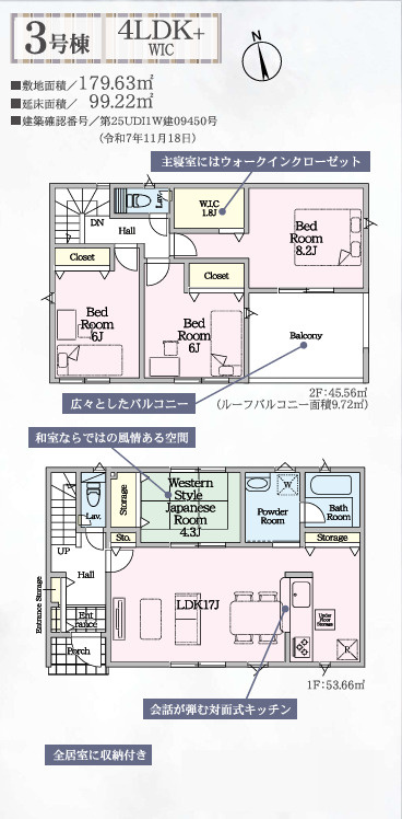 ひたちなか市平磯町　第2　新築戸建て　3号棟の間取り