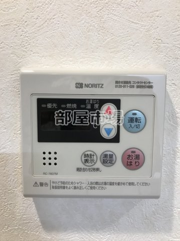 ルーブル住吉弐番館の設備|給湯パネル