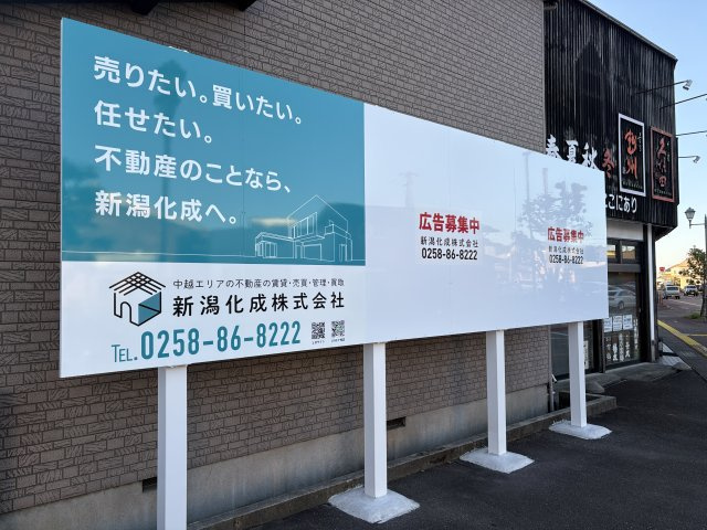 本町1丁目貸看板の外観