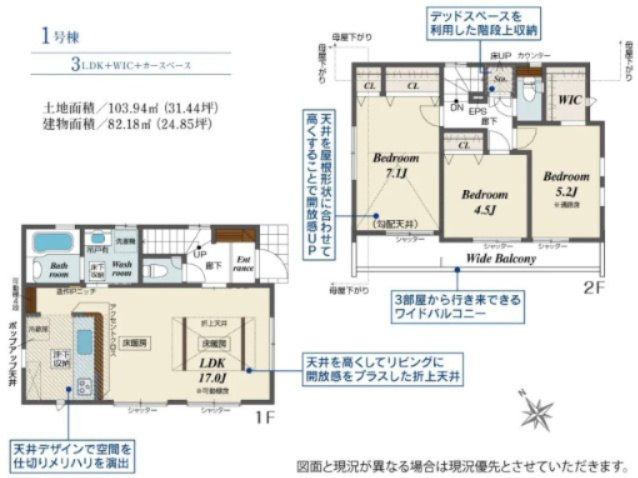 【間取り】 | 【仲介手数料２６０万円ＯＦＦ！】■成城学園駅１５分■制震ダンパー■耐震構造■太陽光発電■ＺＥＨ | １号棟　８，３８０万円
決算特別キャンペーン！
家計応援サービスの限界に挑戦中！
「物件概要」の「諸費用」欄をご覧下さい！
■グッドデザイン賞
■自然豊かな環境
■耐震等級が最高評価
■ＺＥＨ水準