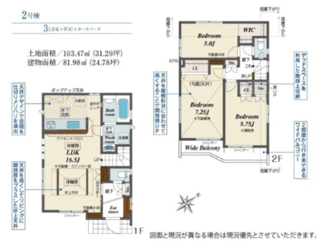 【間取り】 | 【仲介手数料２６０万円ＯＦＦ！】■成城学園駅１５分■制震ダンパー■耐震構造■太陽光発電■ＺＥＨ | ２号棟　７，６８０万円
決算特別キャンペーン！
家計応援サービスの限界に挑戦中！
「物件概要」の「諸費用」欄をご覧下さい！
■グッドデザイン賞
■自然豊かな環境
■耐震等級が最高評価
■ＺＥＨ水準