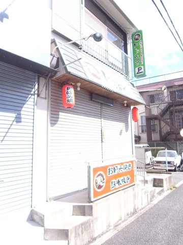 伊丹市桜ケ丘２丁目の店舗一部