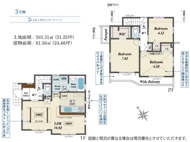 【間取り】 | 【仲介手数料２６０万円ＯＦＦ！】■成城学園駅１５分■制震ダンパー■耐震構造■太陽光発電■ＺＥＨ | ３号棟　８，４３０万円
決算特別キャンペーン！
家計応援サービスの限界に挑戦中！
「物件概要」の「諸費用」欄をご覧下さい！
■グッドデザイン賞
■自然豊かな環境
■耐震等級が最高評価
■ＺＥＨ水準