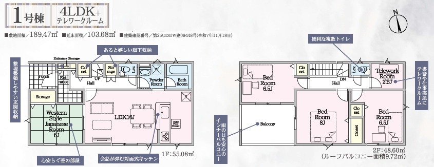 ひたちなか市平磯町　第2　新築戸建て　1号棟の間取り