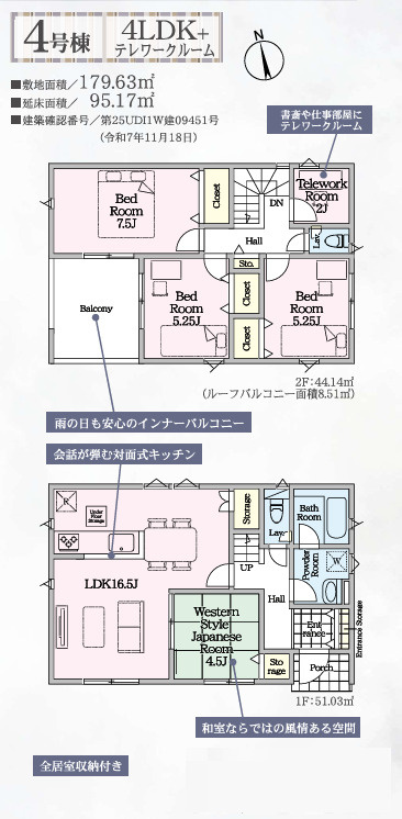 ひたちなか市平磯町　第2　新築戸建て　4号棟の間取り