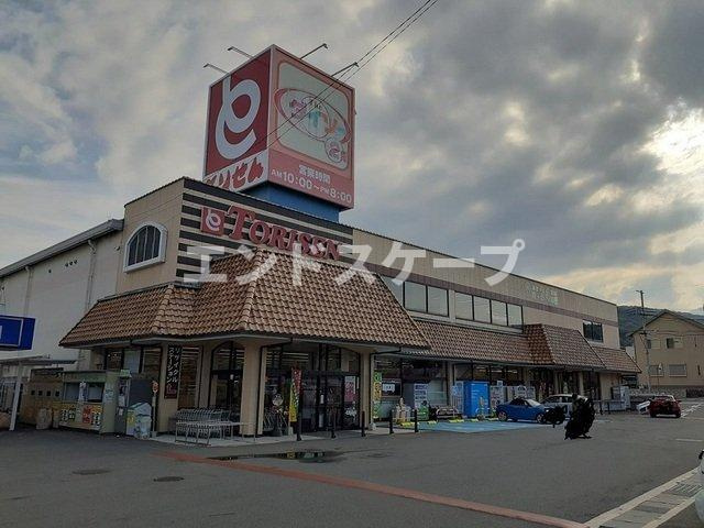 プリムヴェールの周辺|とりせん渋川店まで260m
高崎、前橋のお部屋探しはエンドスケープまで！お客様の理想お聞かせ下さい♪