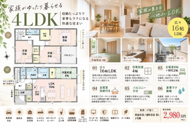 羽ノ浦町宮倉前田4LDK　1号棟の間取り